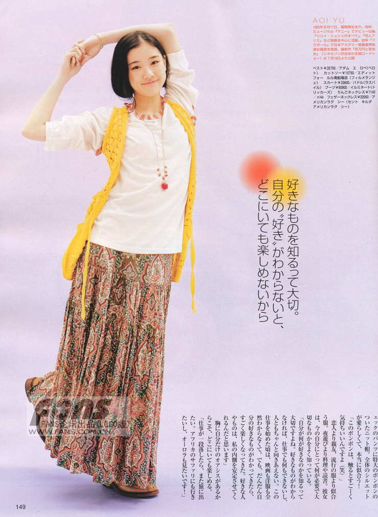 Yû Aoi