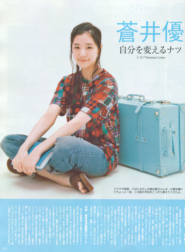 Yû Aoi