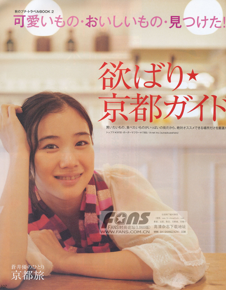 Yû Aoi