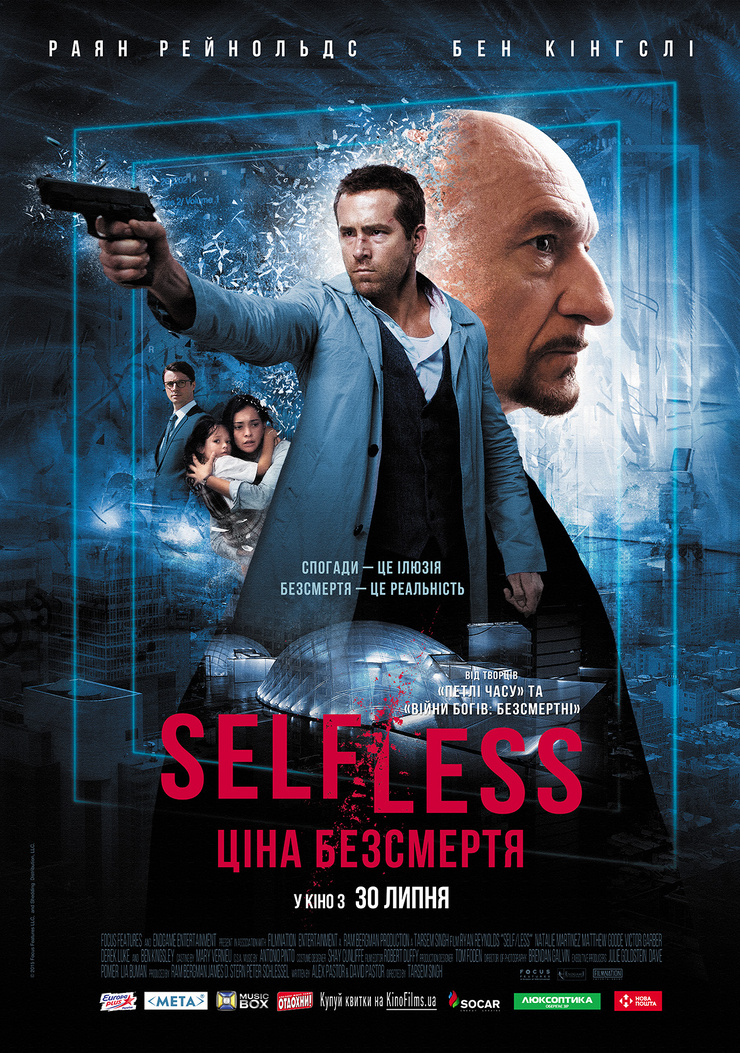 Self/less