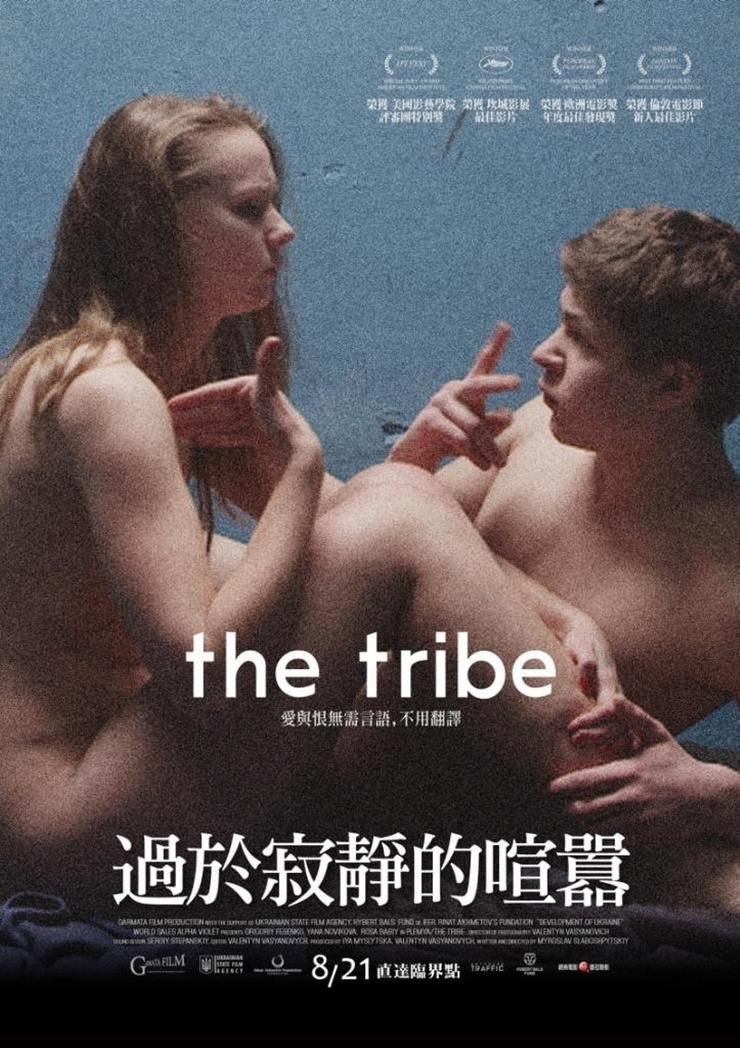 The Tribe