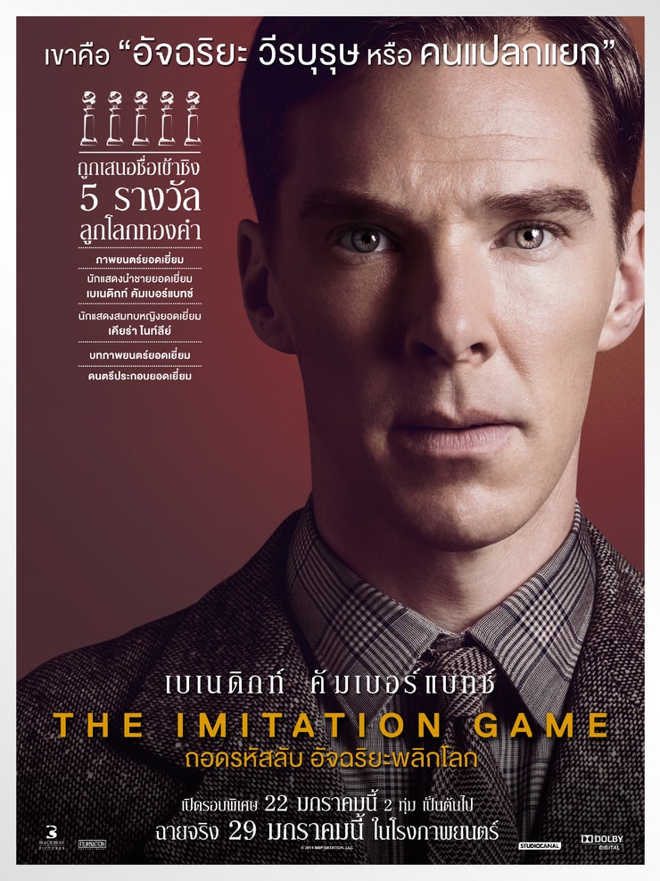 The Imitation Game picture