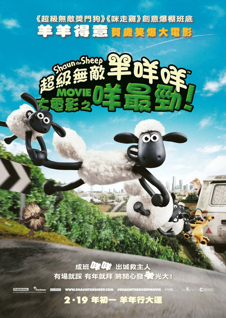 Shaun the Sheep Movie Shaun the Sheep Movie