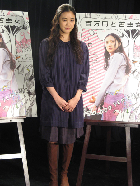 Yû Aoi
