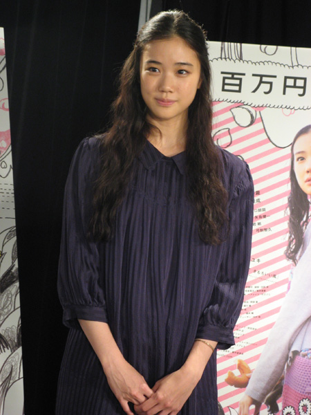 Yû Aoi