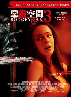 Boogeyman 3