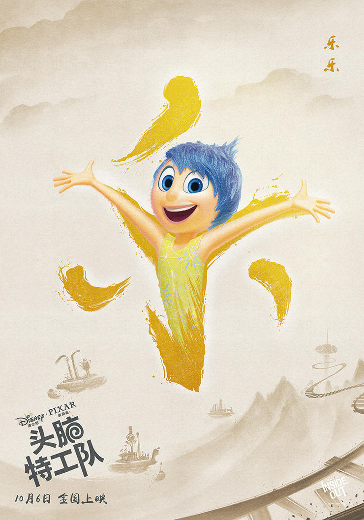 Inside Out Inside Out