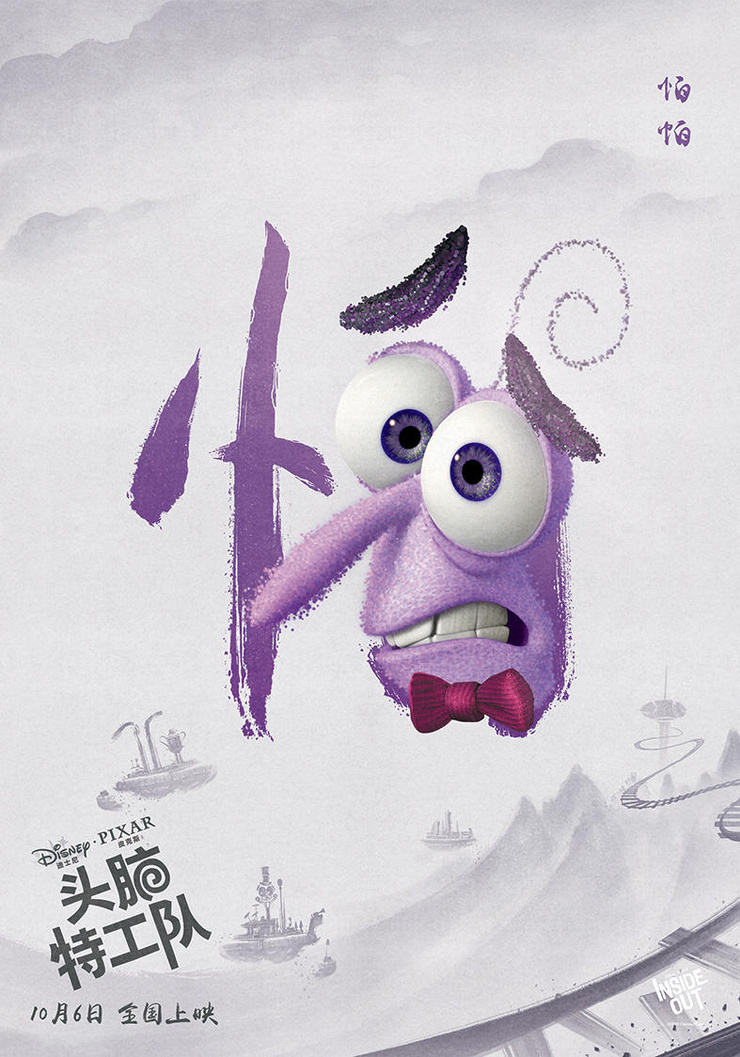 Inside Out Inside Out