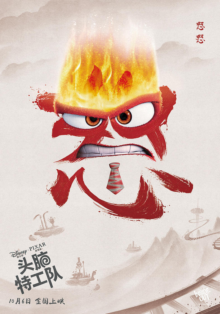 Inside Out Inside Out