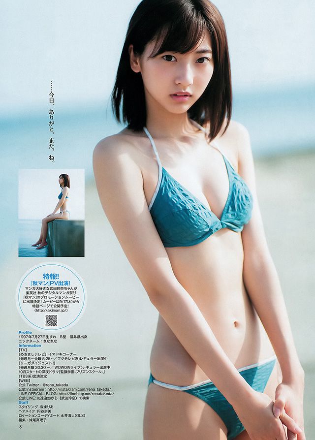 Rena Takeda Rena Takeda