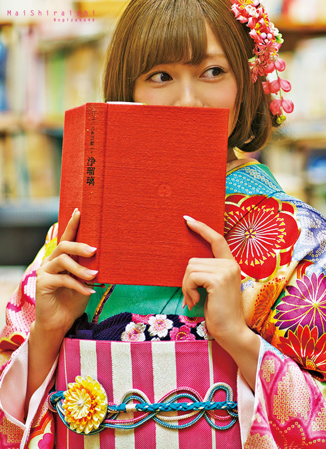 Mai Shiraishi