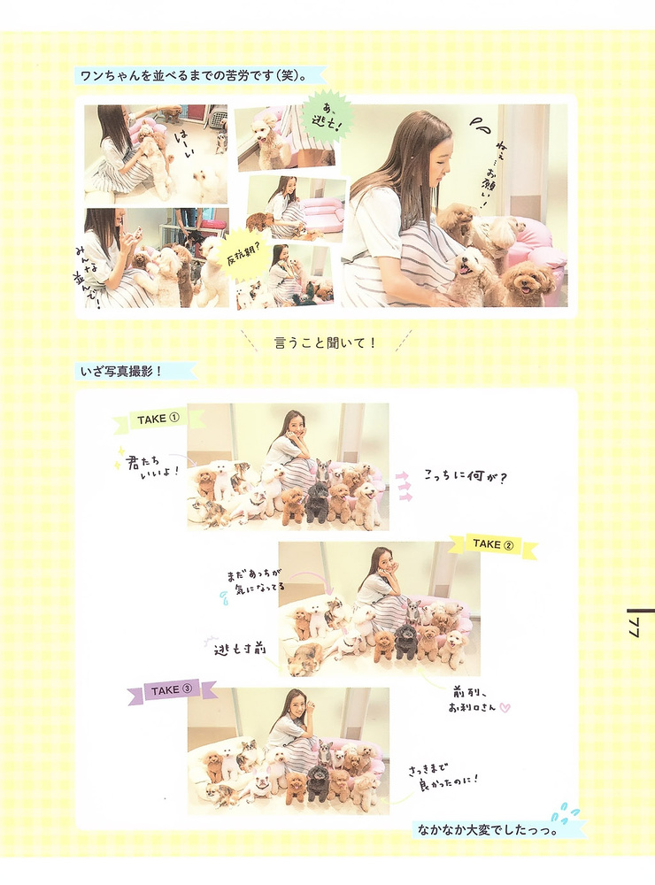 Tomomi Itano