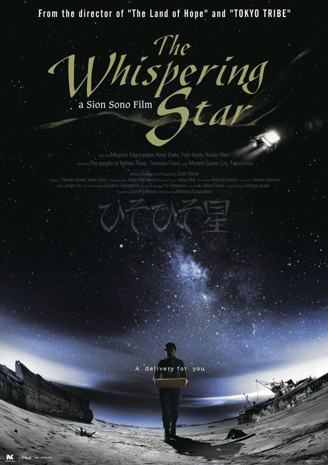 The Whispering Star (2015)