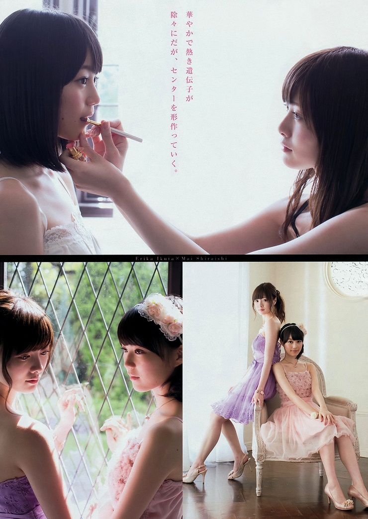 Erika Ikuta