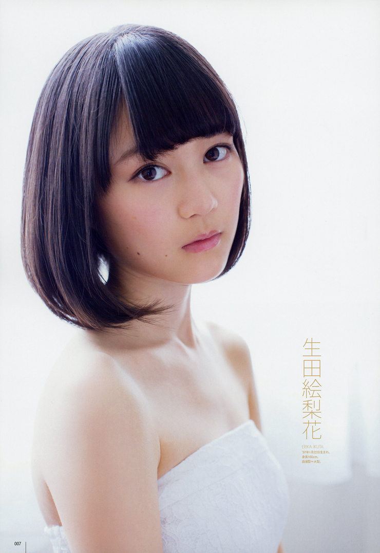 Erika Ikuta