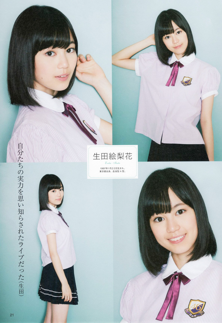 Erika Ikuta