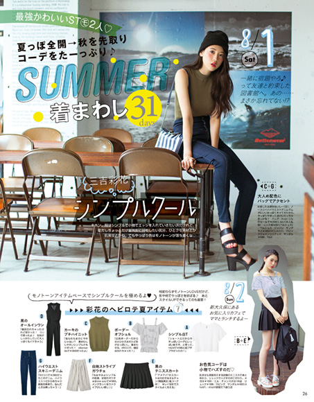 Ayaka Miyoshi