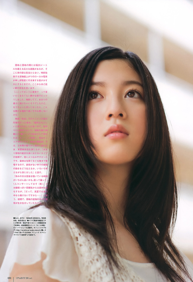 Ayaka Miyoshi