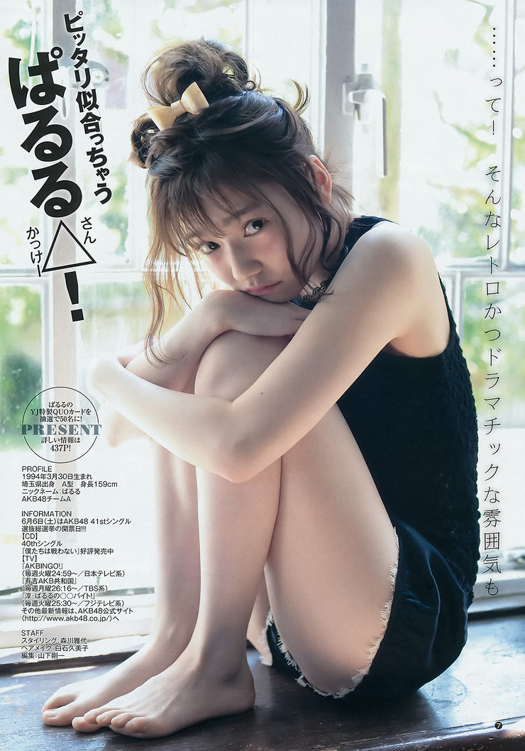 Haruka Shimazaki Haruka Shimazaki