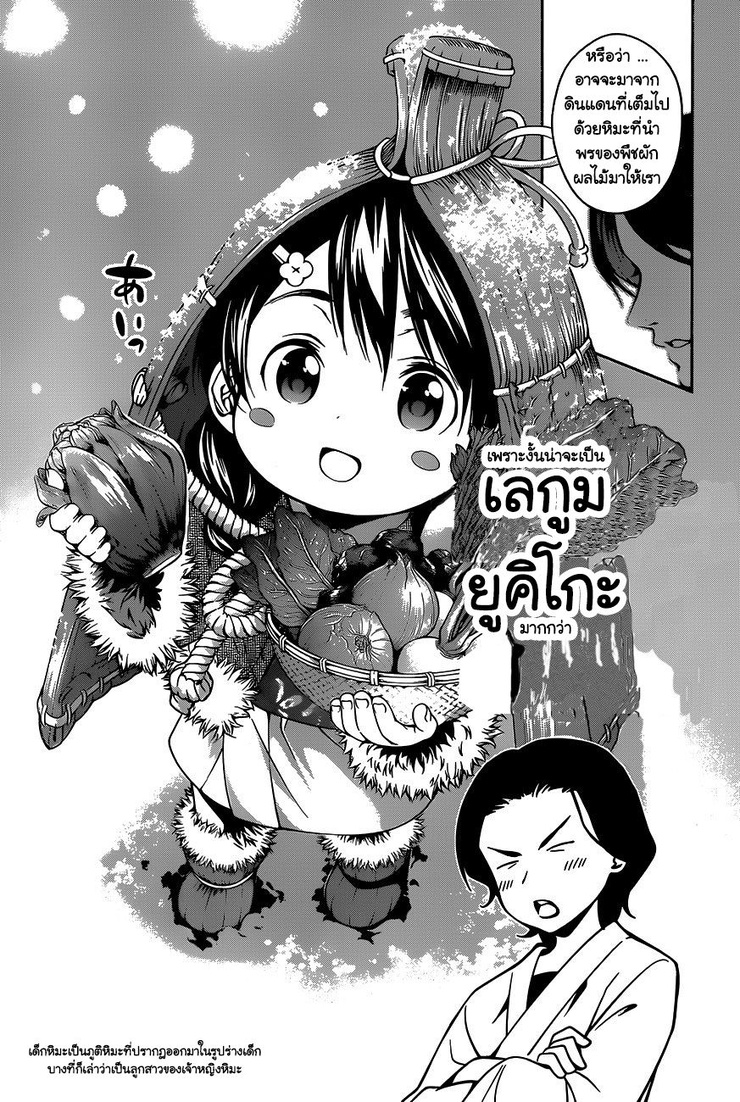 Food Wars: Shokugeki no Soma