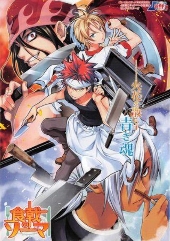 Food Wars: Shokugeki no Soma