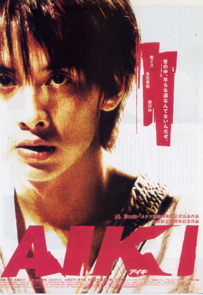 Aiki                                  (2002)