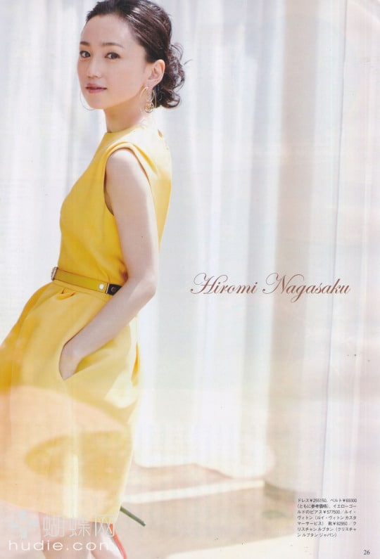 Hiromi Nagasaku