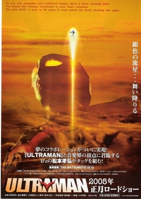 Ultraman: The Next