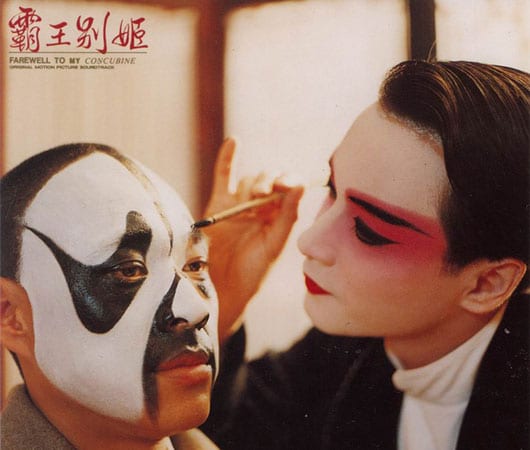 Farewell My Concubine