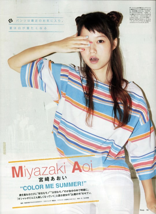 Aoi Miyazaki