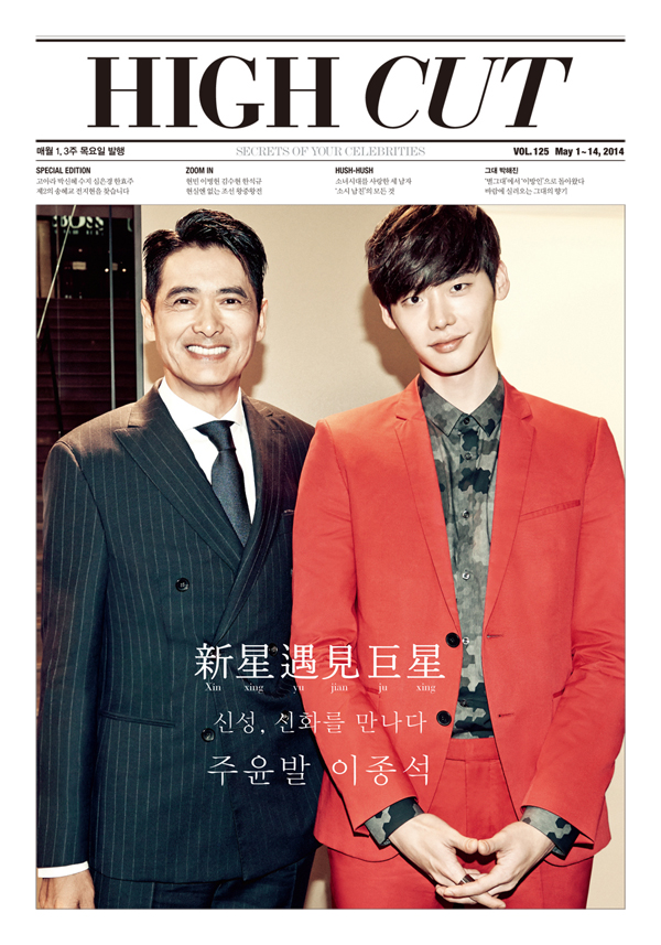 Jong Suk Lee
