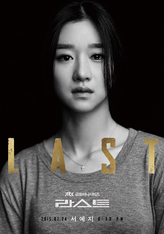 Last
