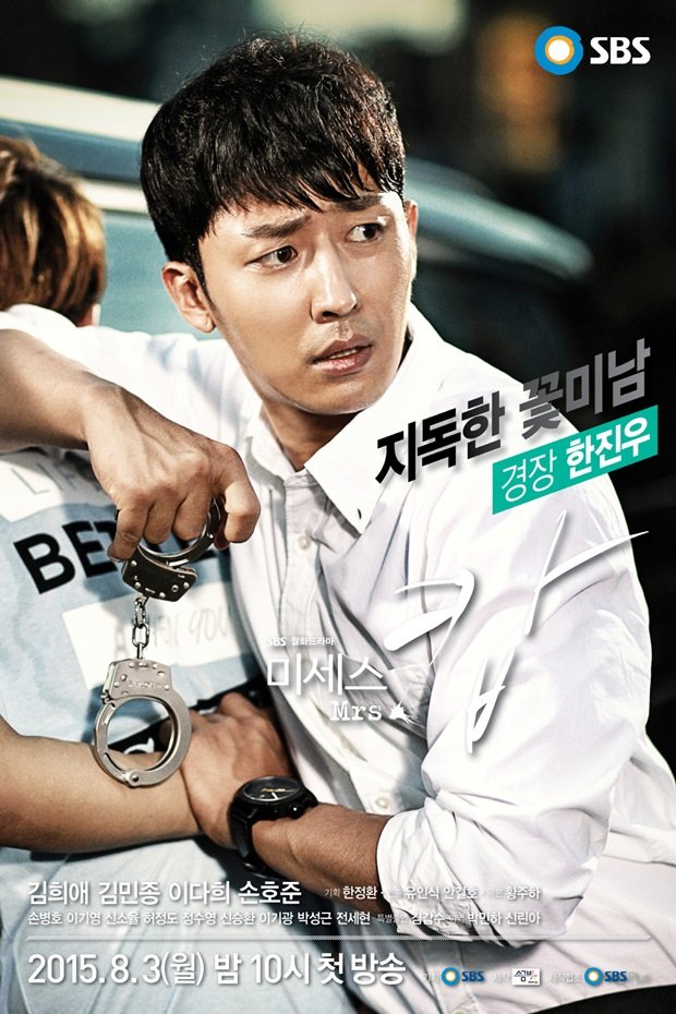 Mrs. Cop