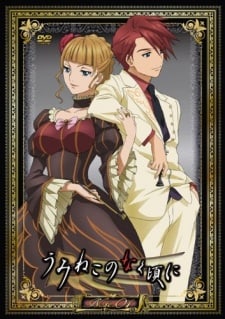 Umineko no Naku Koro ni (Umineko