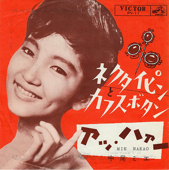 Mie Nakao
