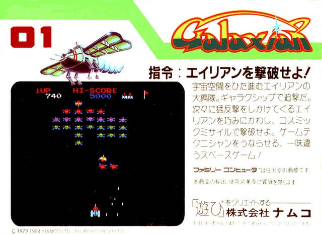 Galaxian