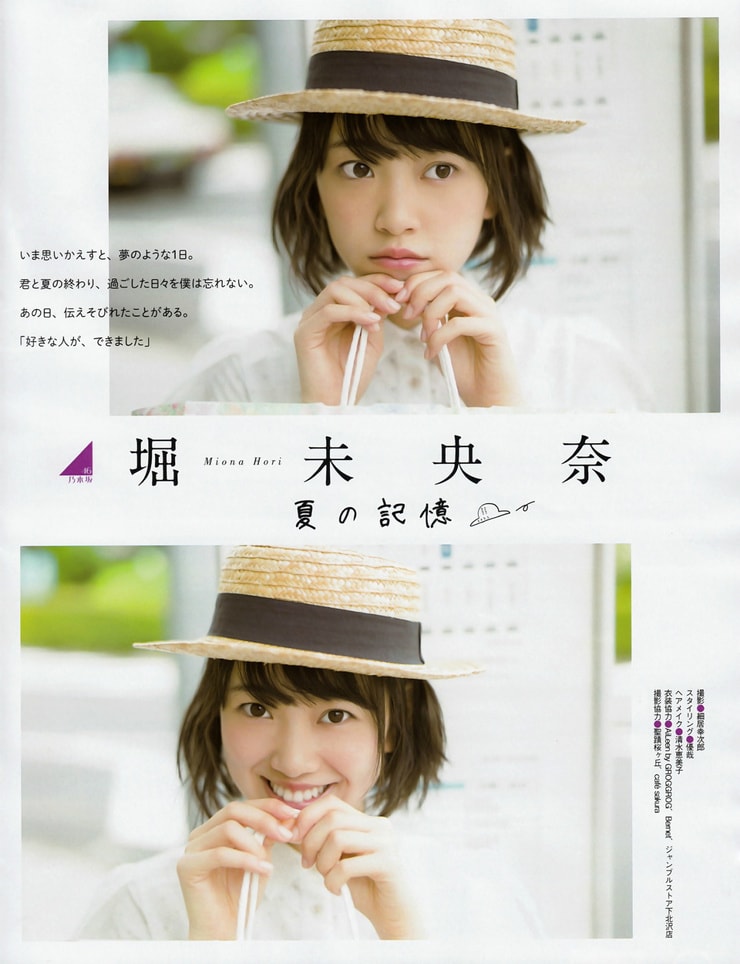 Miona Hori