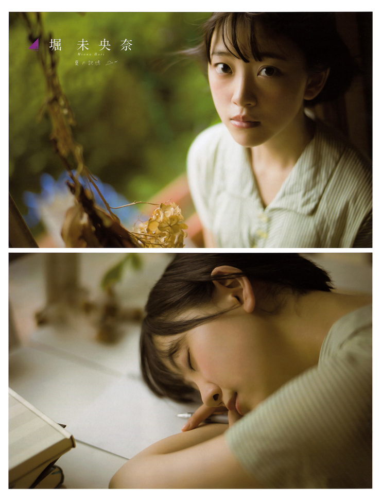 Miona Hori