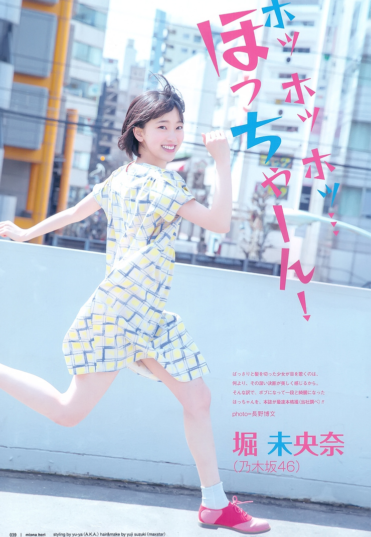 Miona Hori