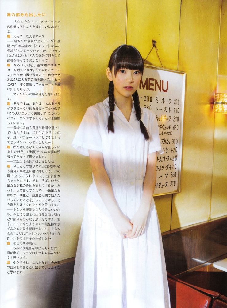 Miona Hori