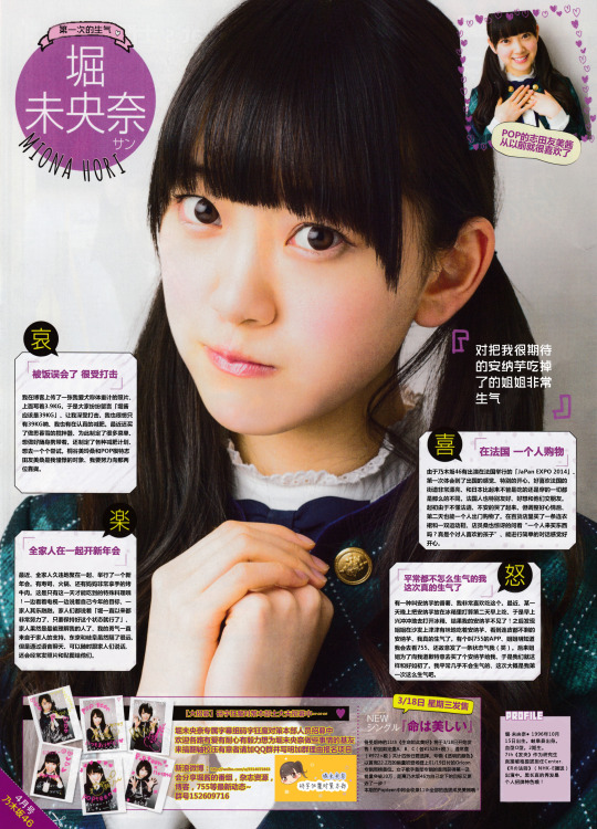 Miona Hori