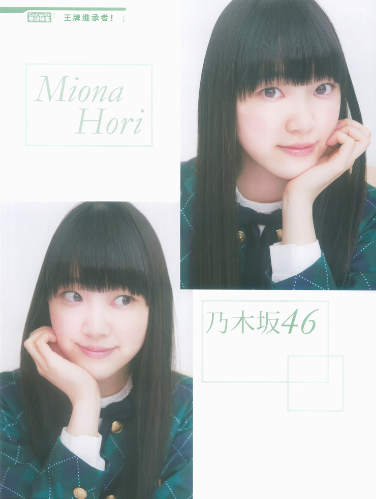 Miona Hori
