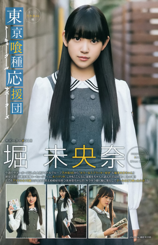 Miona Hori