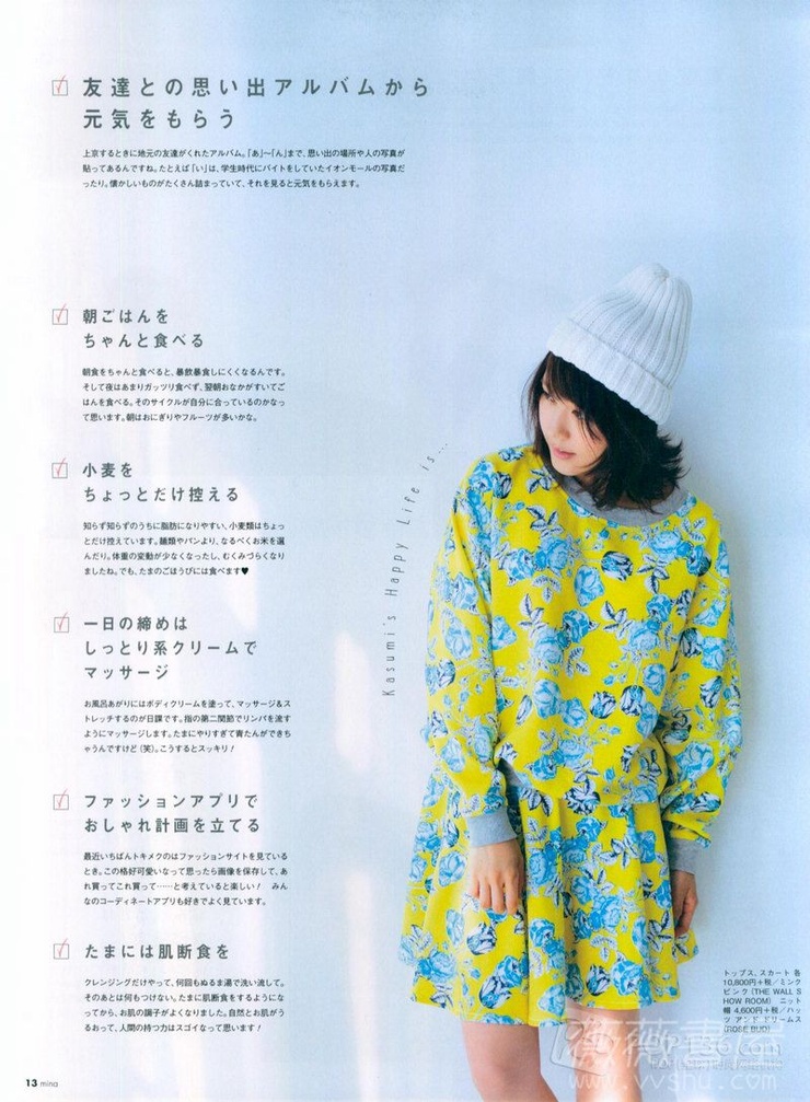 Kasumi Arimura