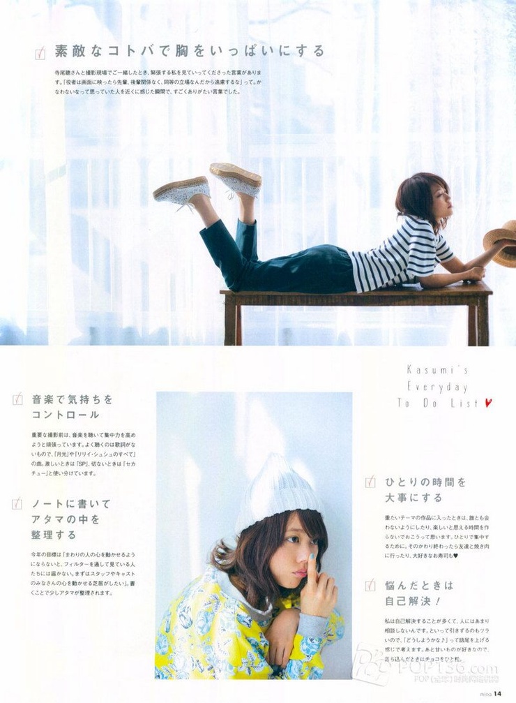 Kasumi Arimura
