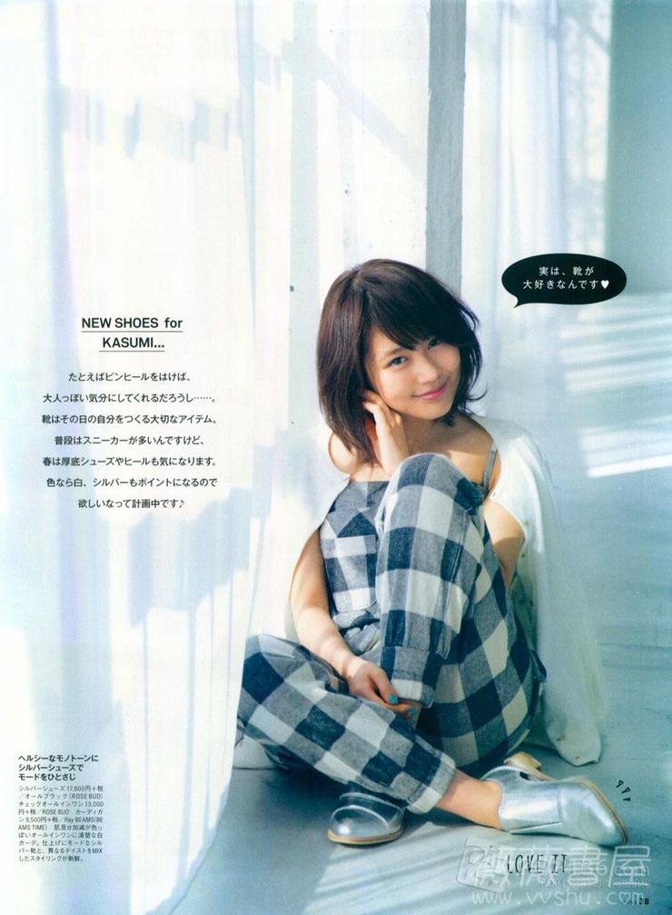 Kasumi Arimura