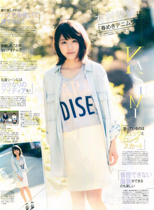 Kasumi Arimura