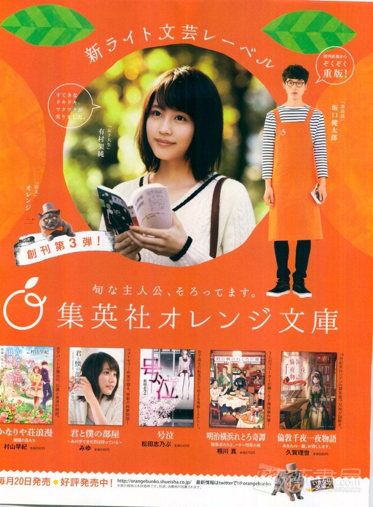 Kasumi Arimura