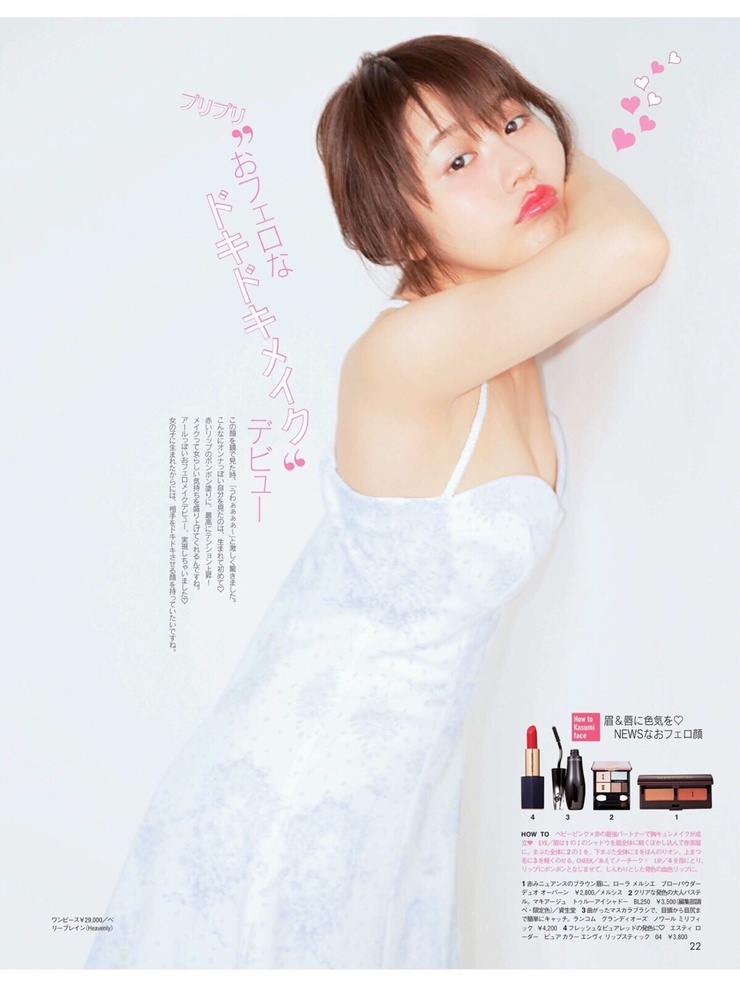 Kasumi Arimura