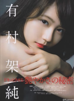 Kasumi Arimura
